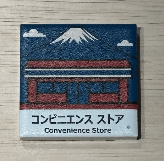 山梨県 ローソン 河口湖駅 旅するマグネットシリーズ河口湖駅