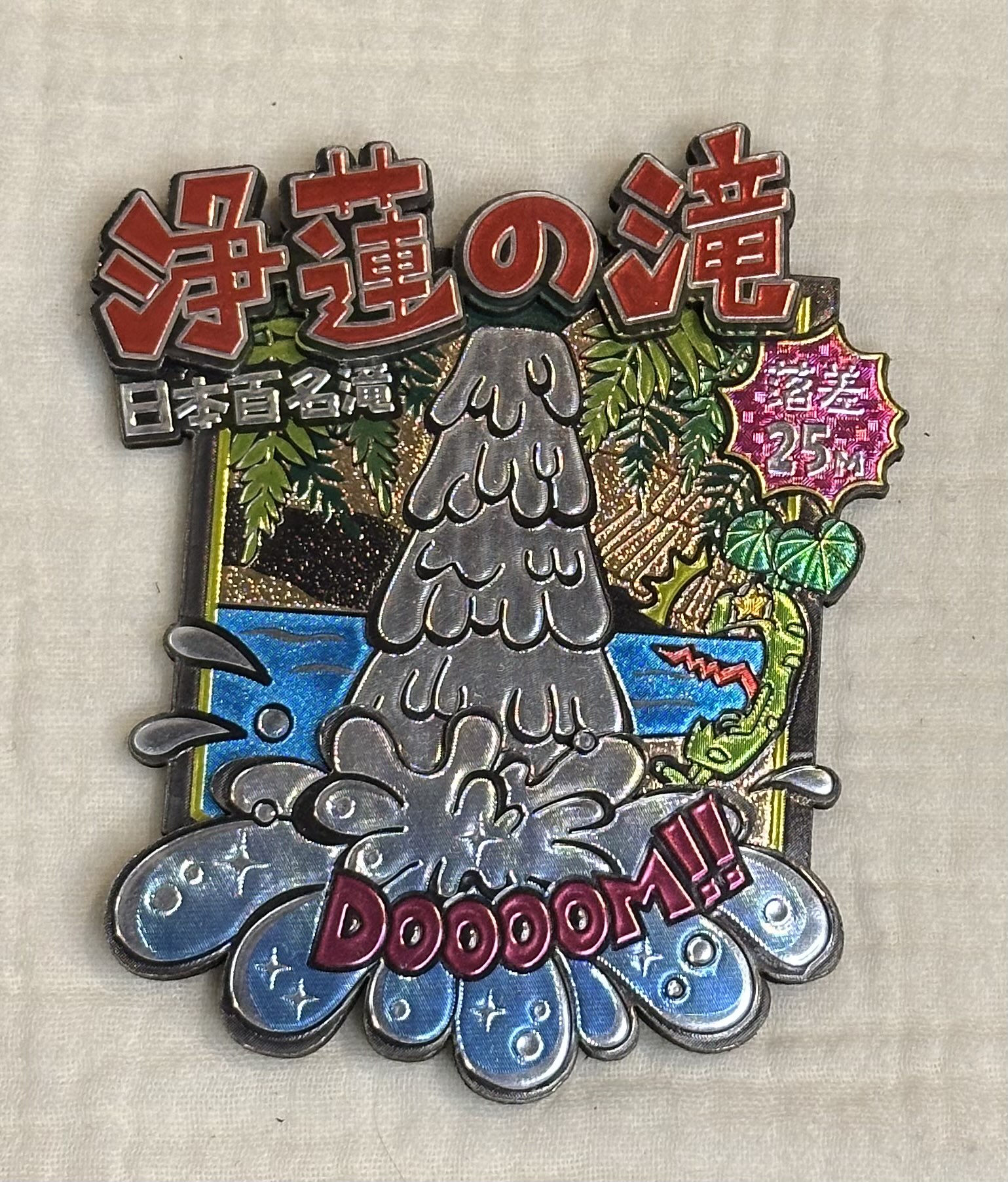 #070 静岡ご当地マグネット 伊豆 浄蓮の滝マグネット