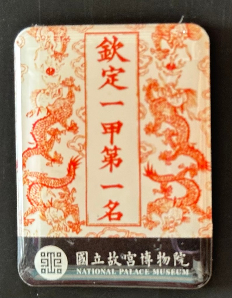 台湾国立故宮博物館で購入したお土産マグネット