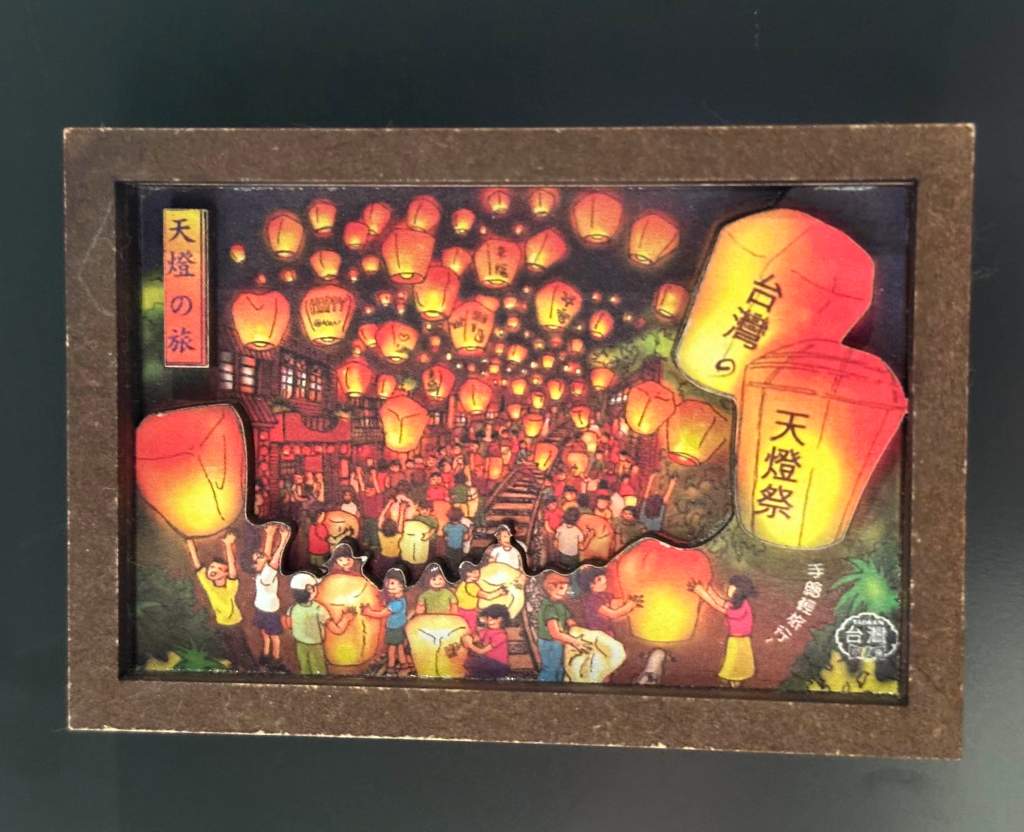 台湾・十份で購入した、天燈祭の風景が描かれたご当地マグネット