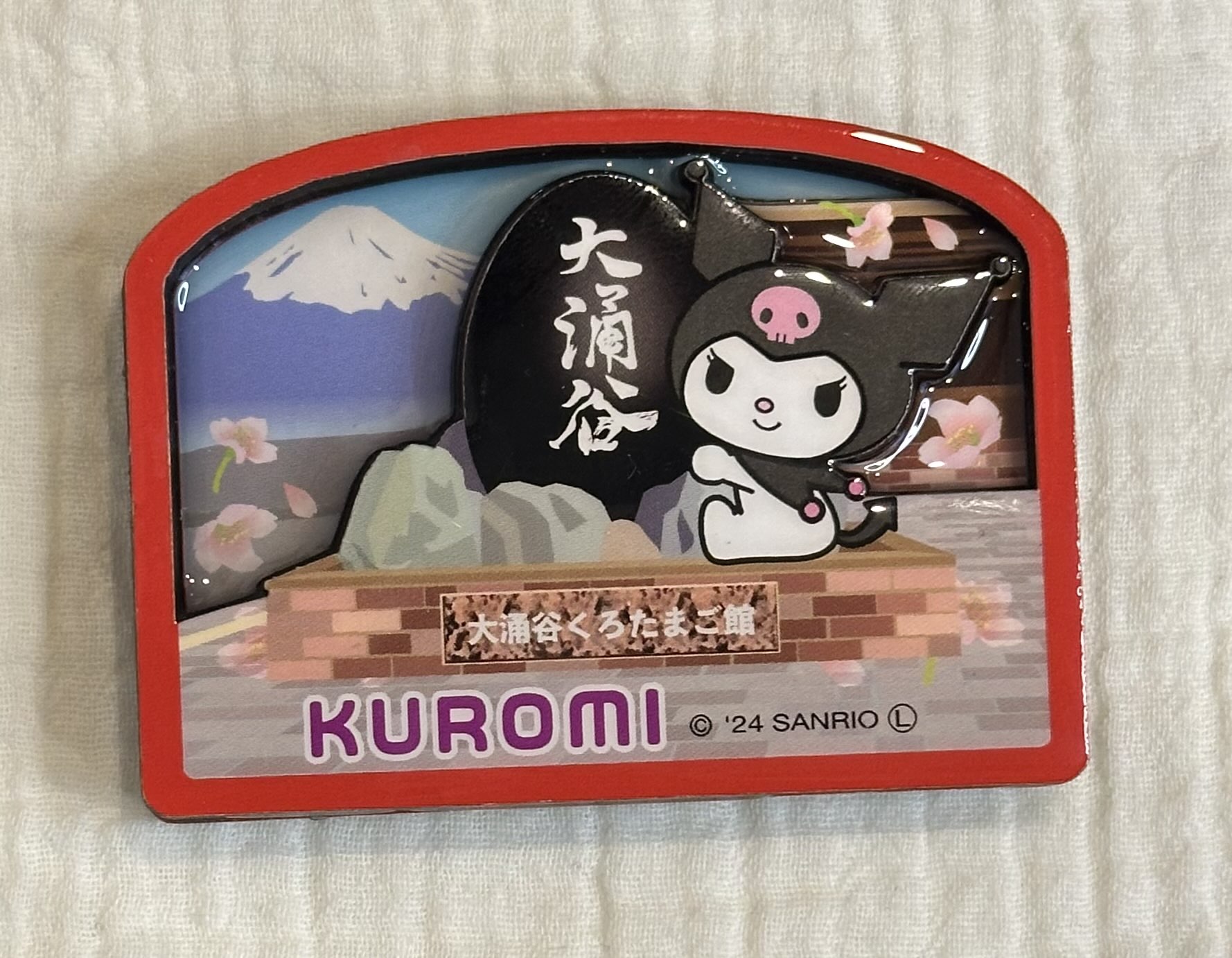大涌谷限定くろみちゃんコラボマグネット